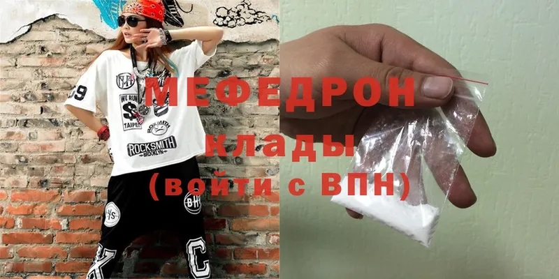 Мефедрон mephedrone  Пыталово 