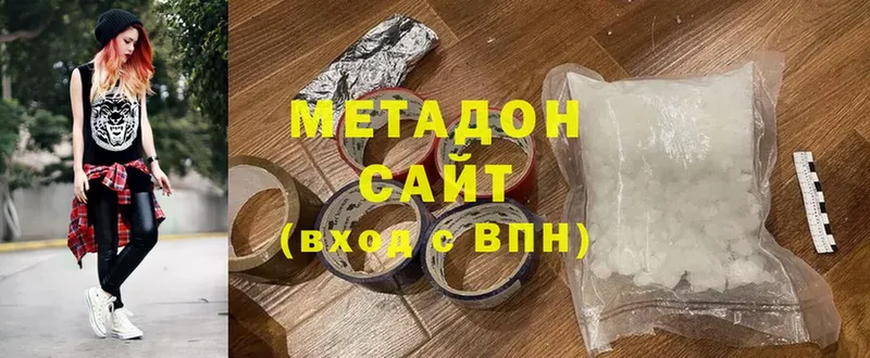 Метадон methadone  наркота  Пыталово 